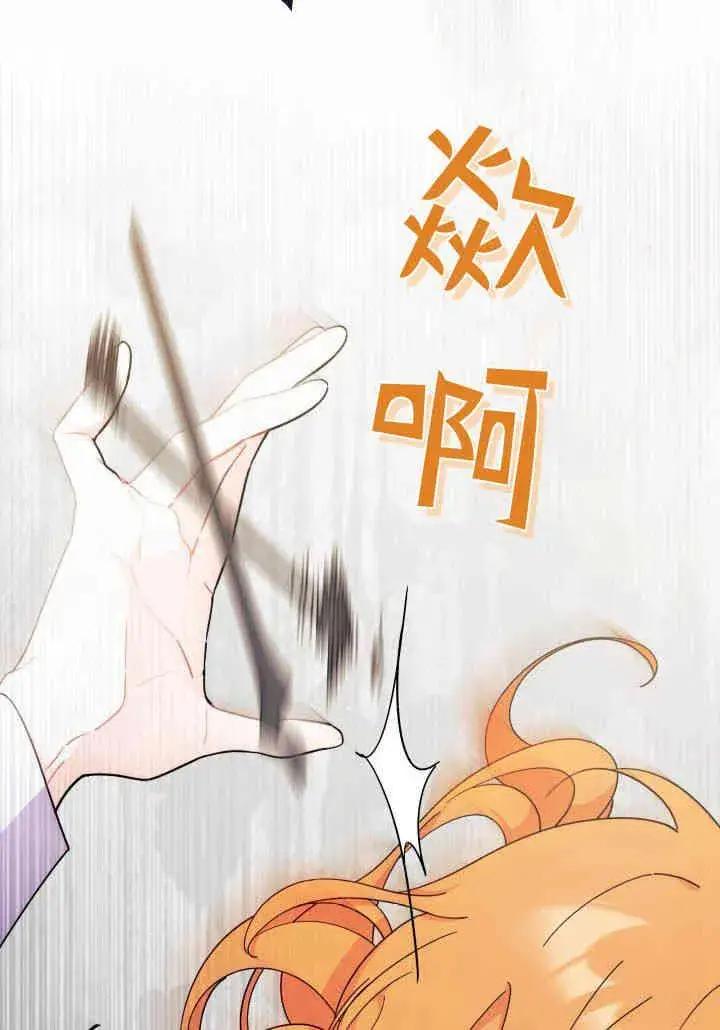 《谢绝当鹊桥》第23话图88