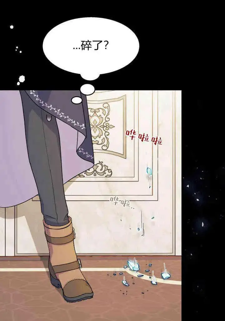 《谢绝当鹊桥》第23话图92
