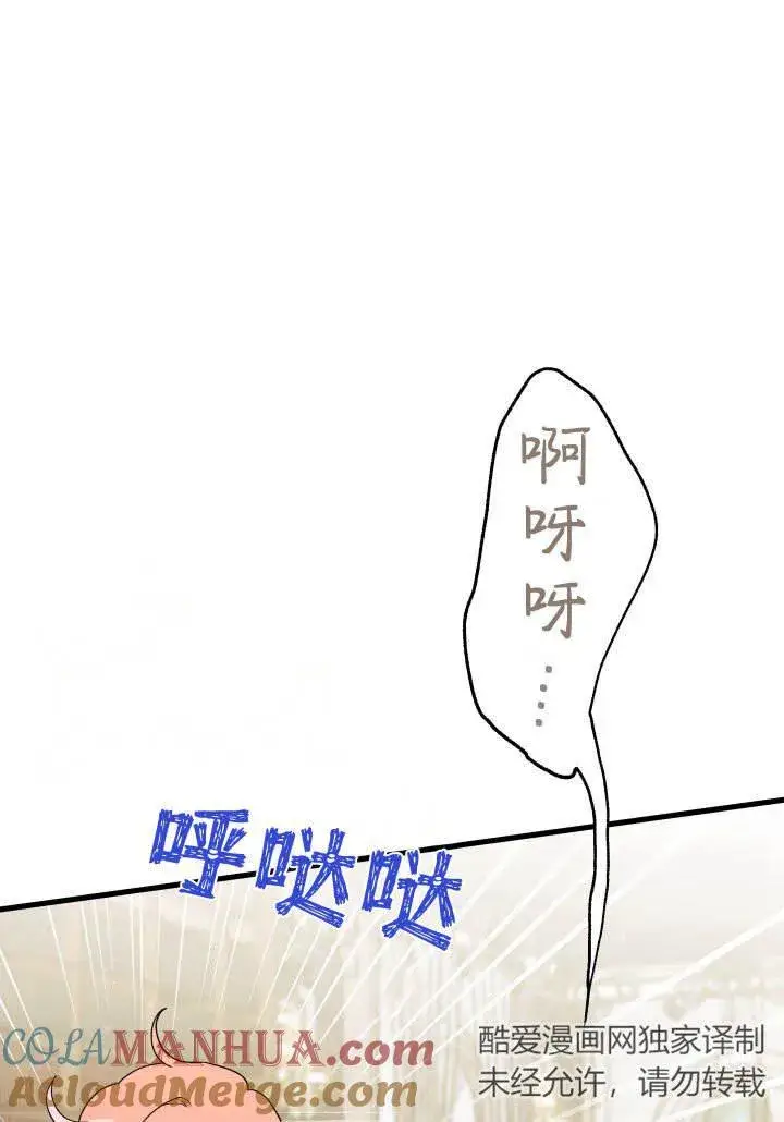 《谢绝当鹊桥》第24话图21