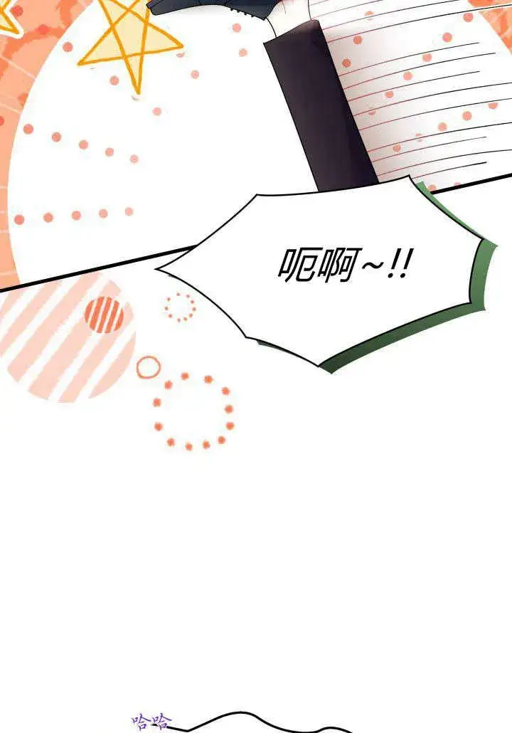 《谢绝当鹊桥》第24话图32