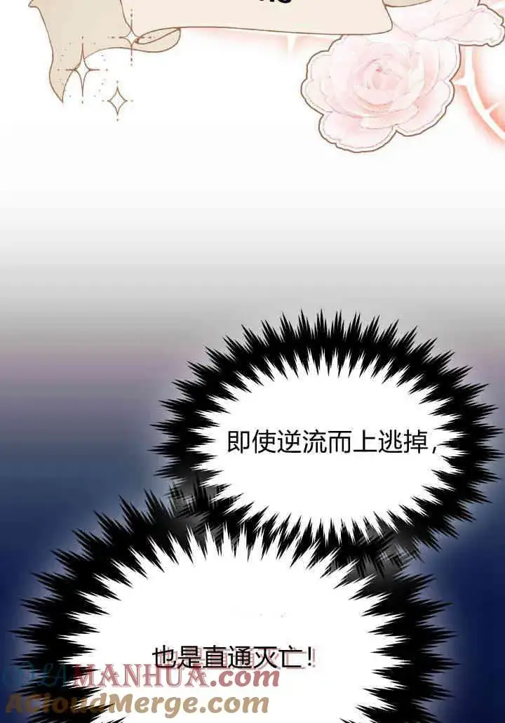 《谢绝当鹊桥》第24话图49