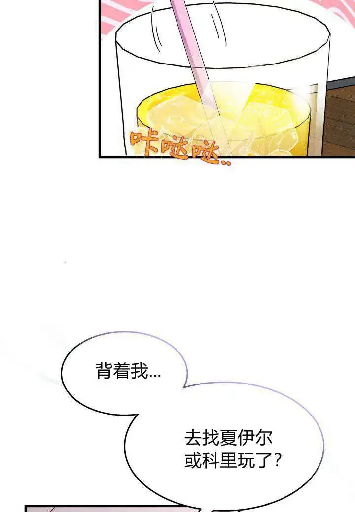 《谢绝当鹊桥》第25话图10