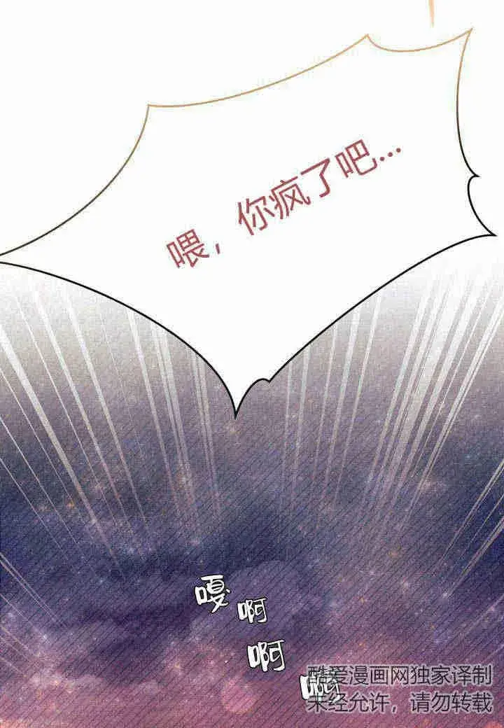 《谢绝当鹊桥》第25话图119