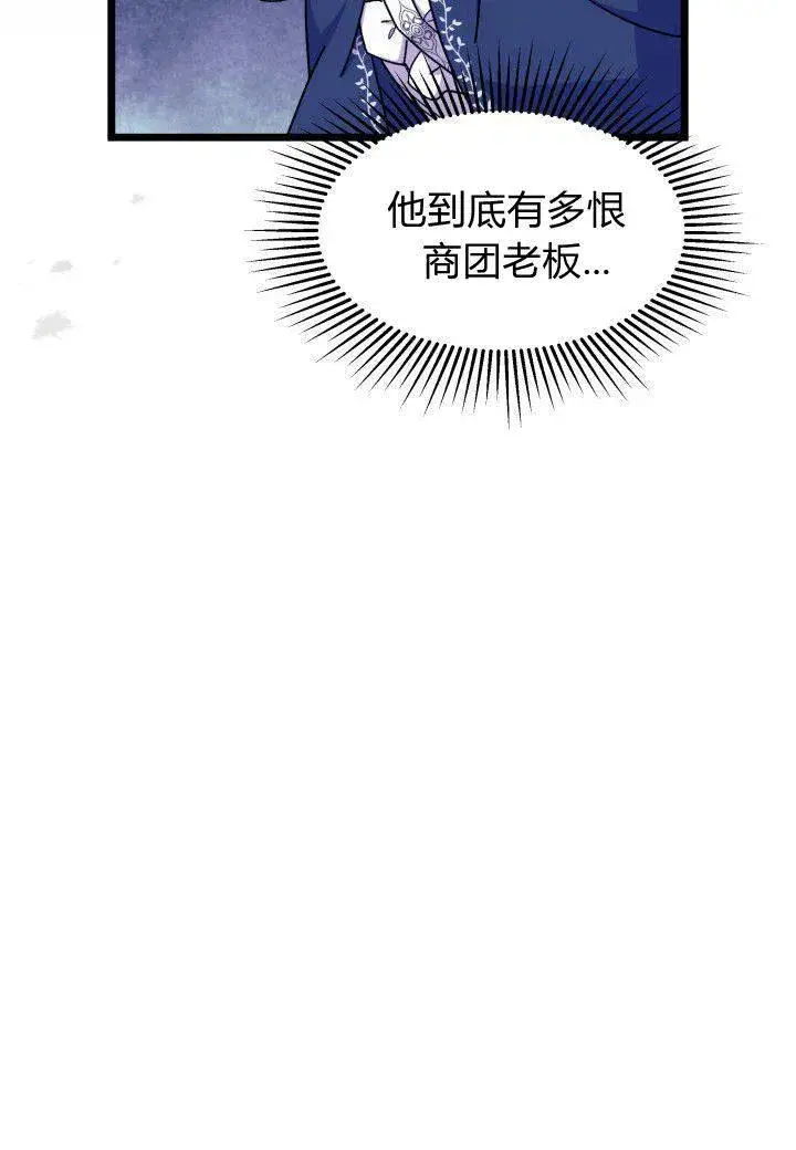 《谢绝当鹊桥》第25话图90