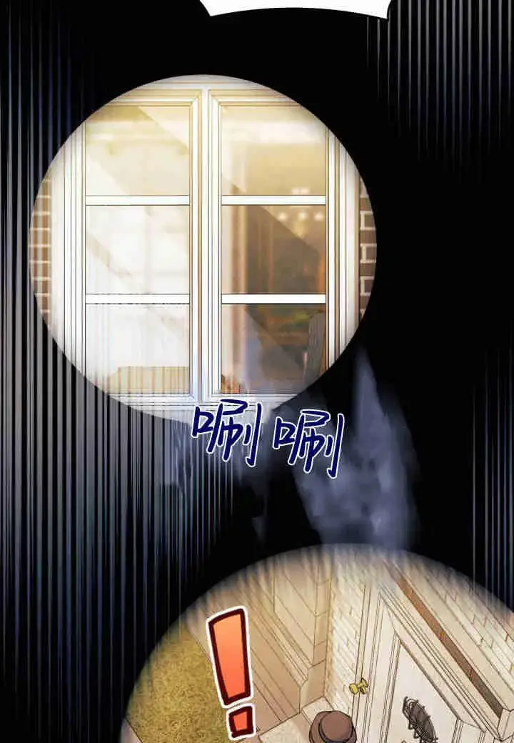 《谢绝当鹊桥》第25话图94