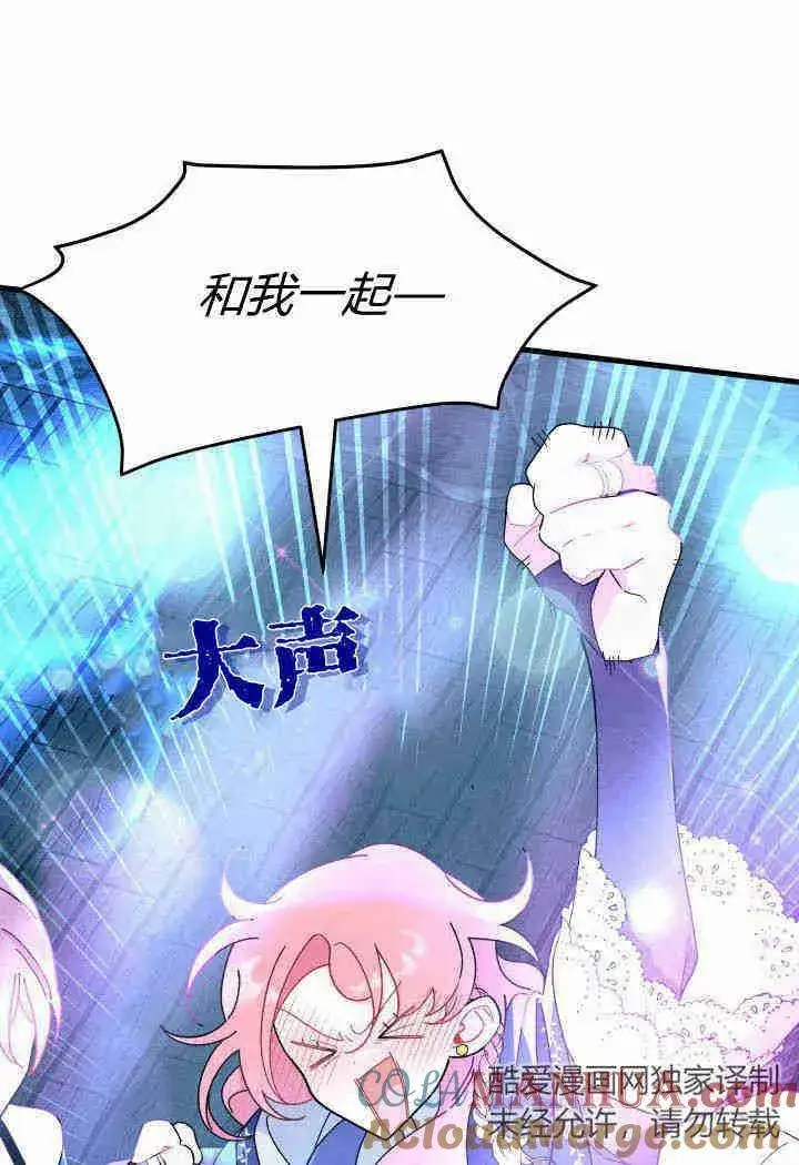《谢绝当鹊桥》第26话图109