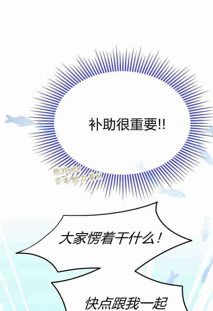 《谢绝当鹊桥》第26话图124