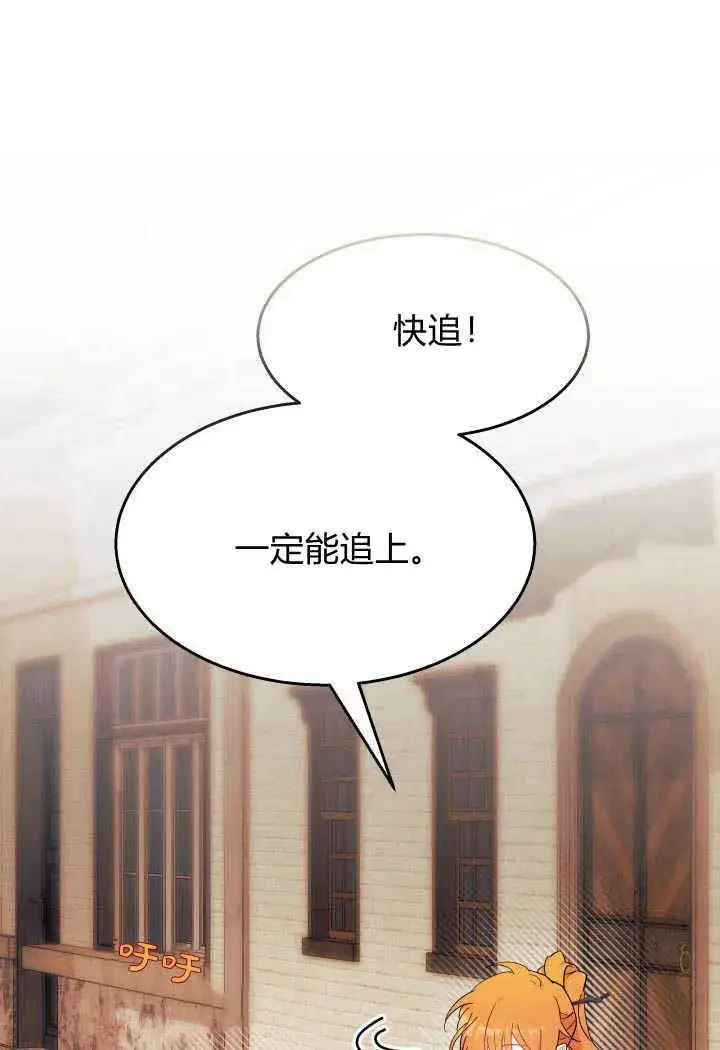 《谢绝当鹊桥》第26话图19