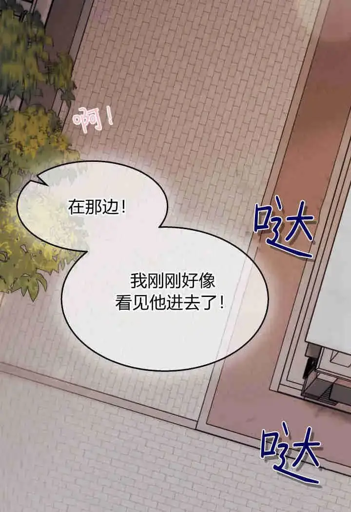《谢绝当鹊桥》第26话图27