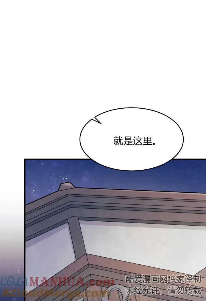 《谢绝当鹊桥》第26话图65