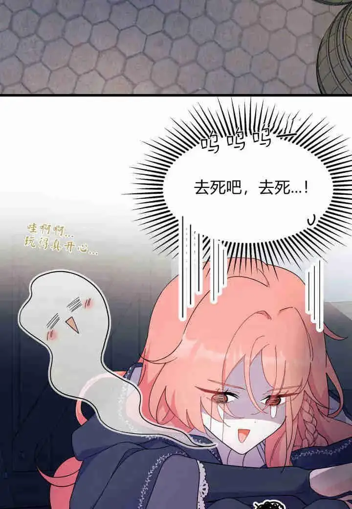 漫画《谢绝当鹊桥》第27话第10张图