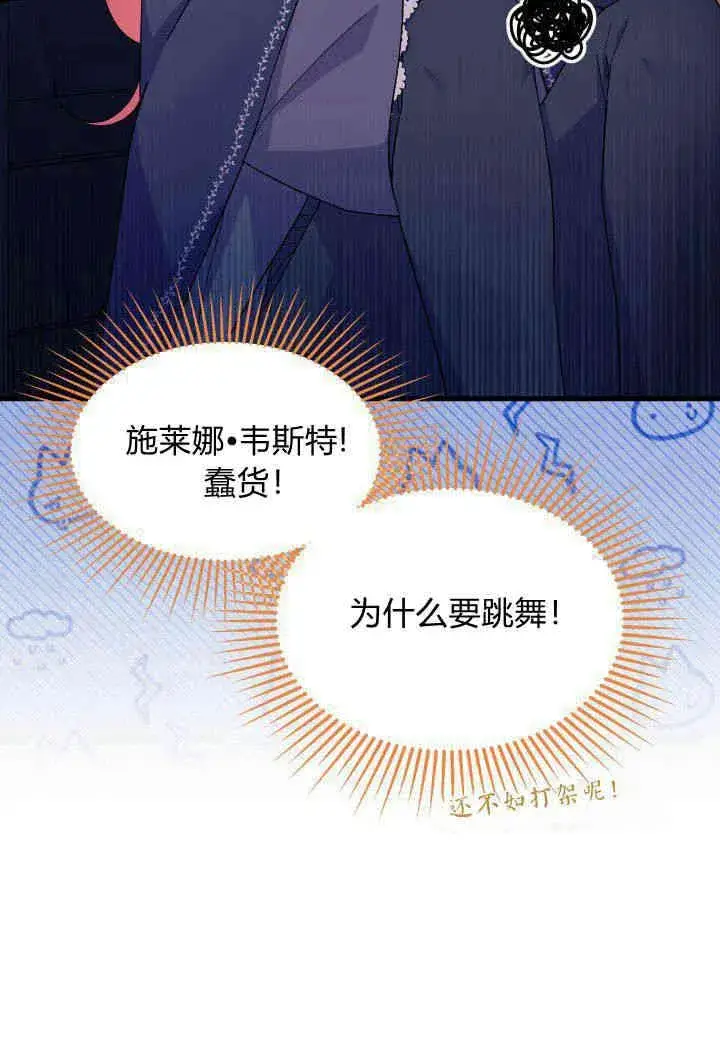 漫画《谢绝当鹊桥》第27话第11张图