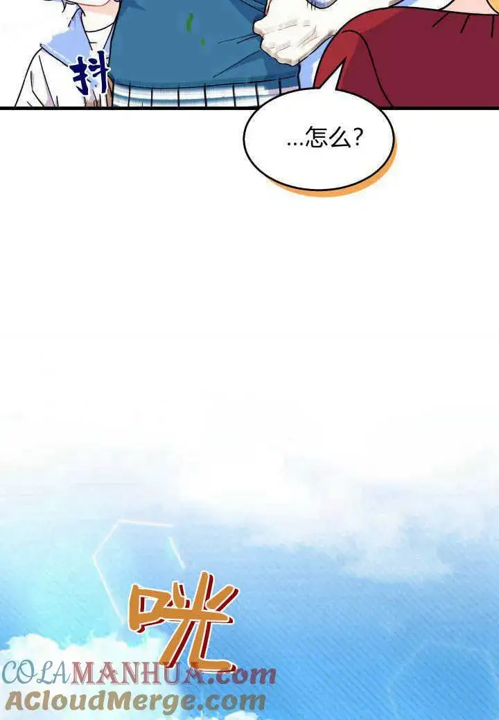漫画《谢绝当鹊桥》第27话第125张图
