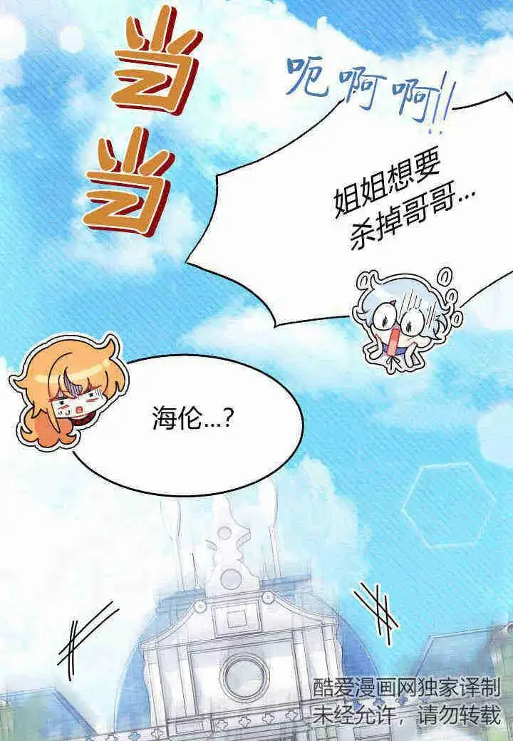 漫画《谢绝当鹊桥》第27话第126张图