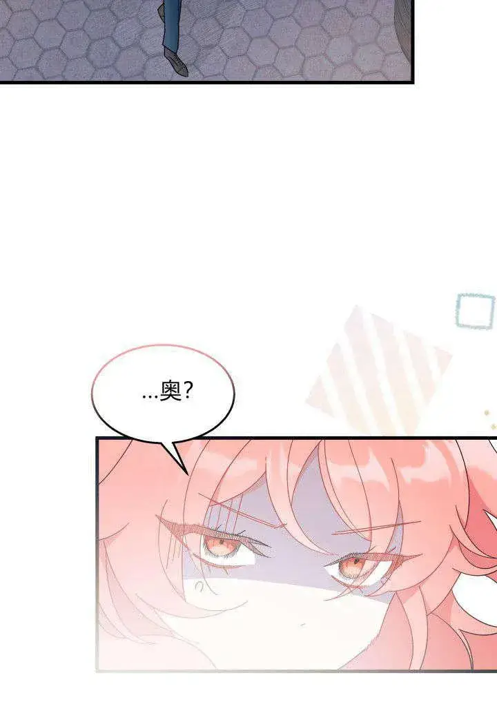 漫画《谢绝当鹊桥》第27话第18张图