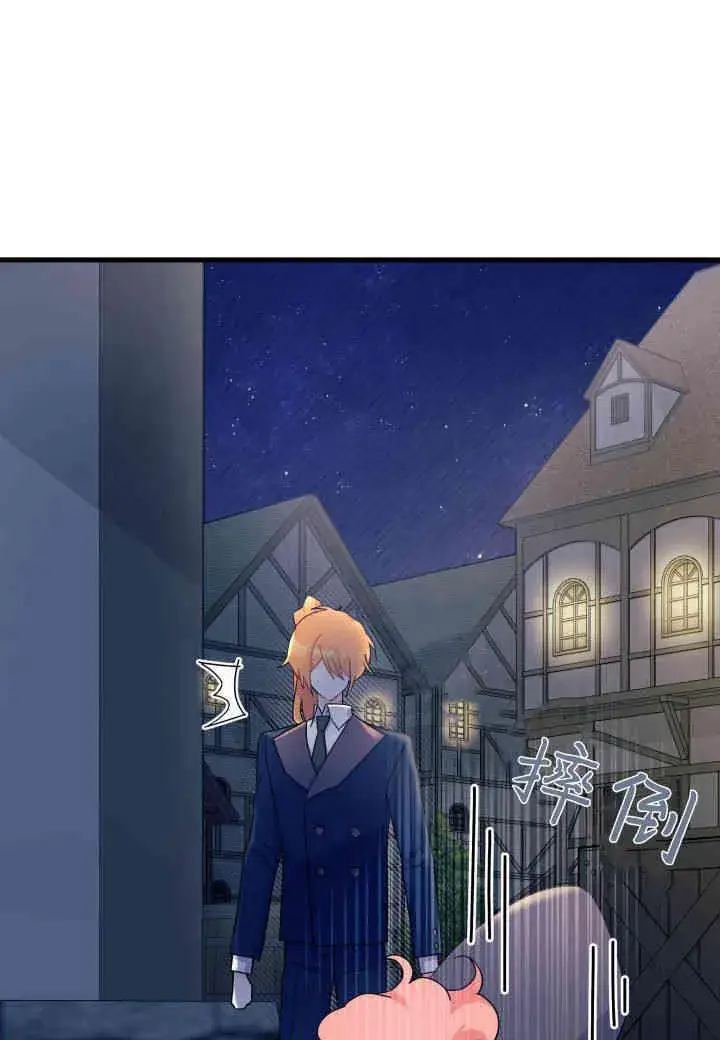 漫画《谢绝当鹊桥》第27话第20张图