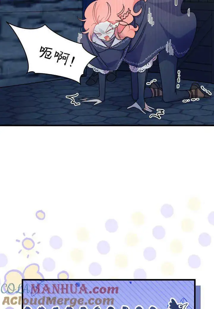 漫画《谢绝当鹊桥》第27话第21张图