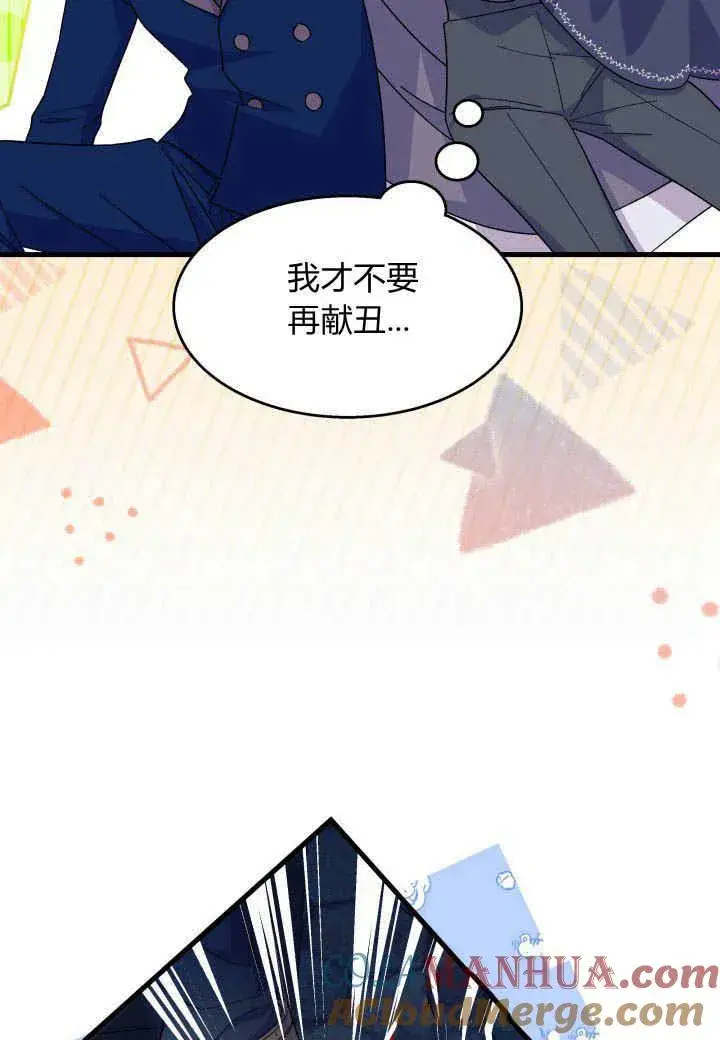 漫画《谢绝当鹊桥》第27话第25张图