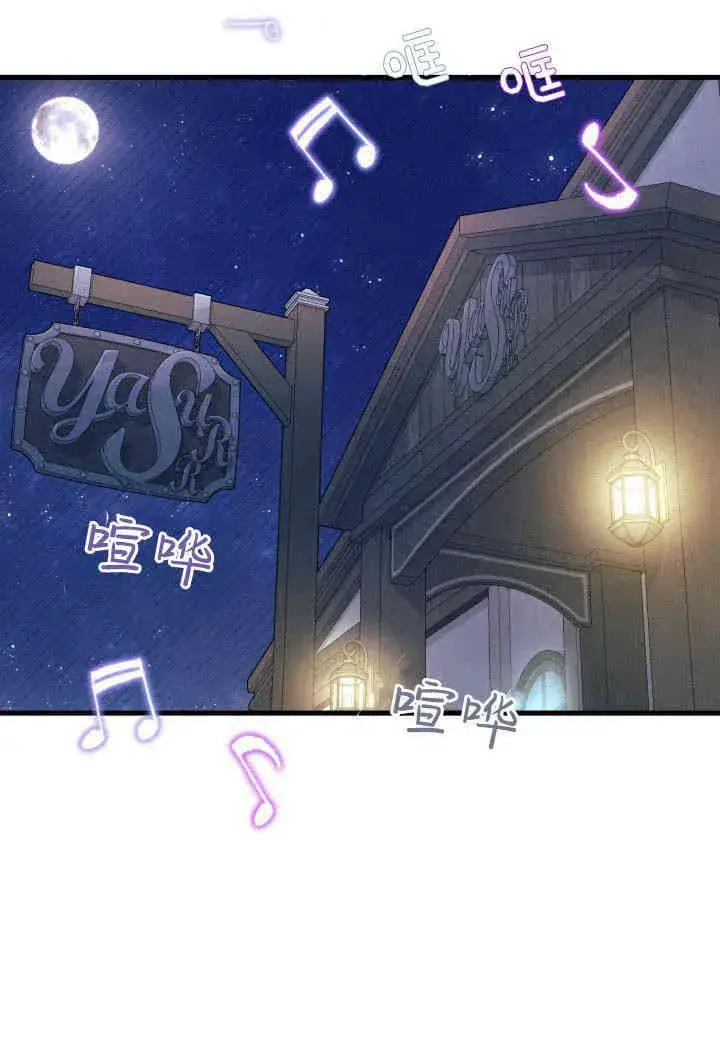 漫画《谢绝当鹊桥》第27话第3张图