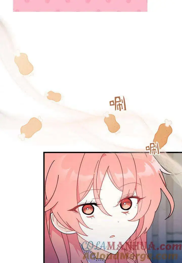 漫画《谢绝当鹊桥》第27话第37张图