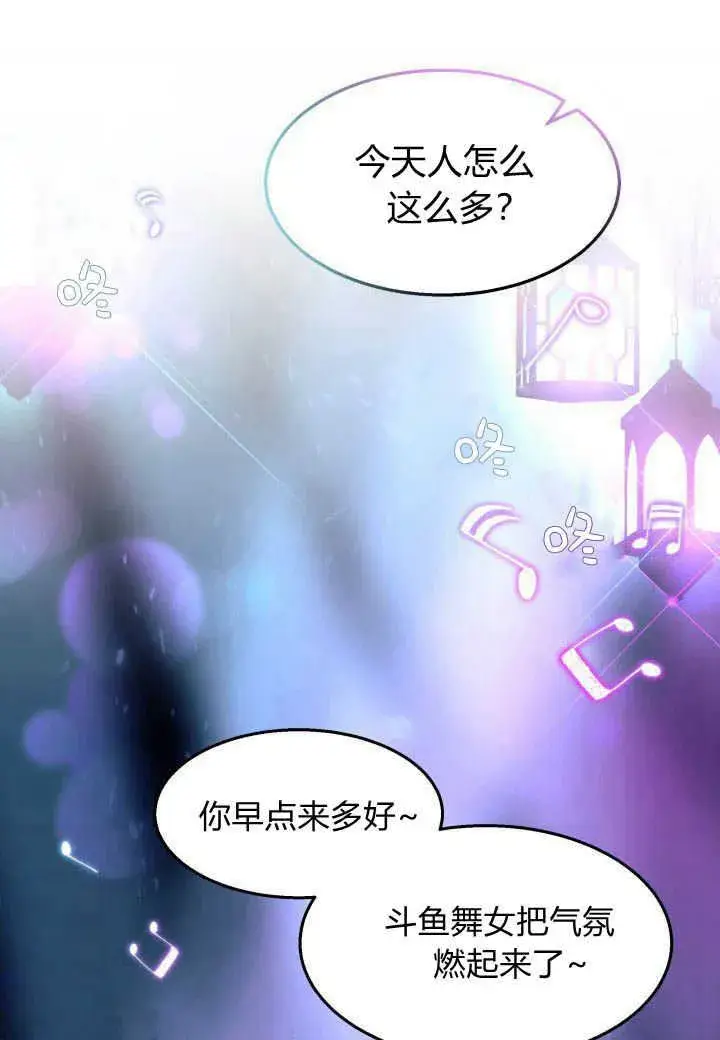 漫画《谢绝当鹊桥》第27话第4张图