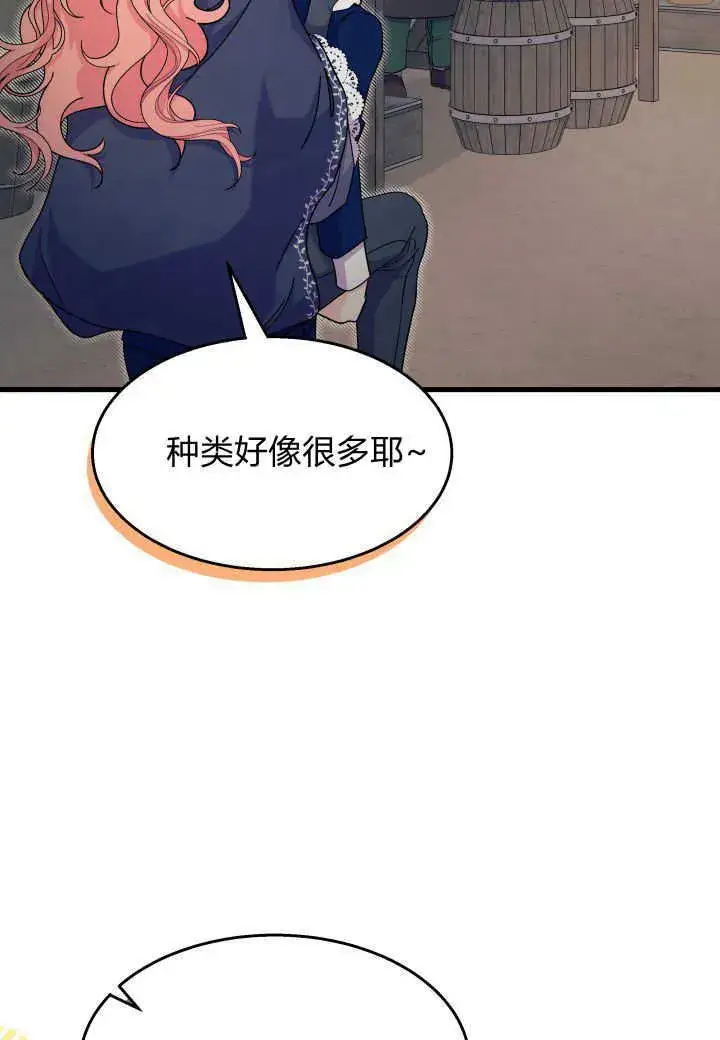漫画《谢绝当鹊桥》第27话第40张图