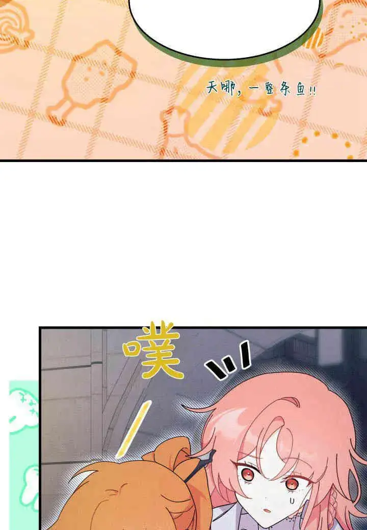 漫画《谢绝当鹊桥》第27话第43张图