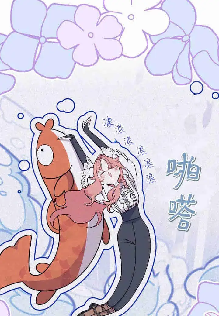 漫画《谢绝当鹊桥》第27话第47张图