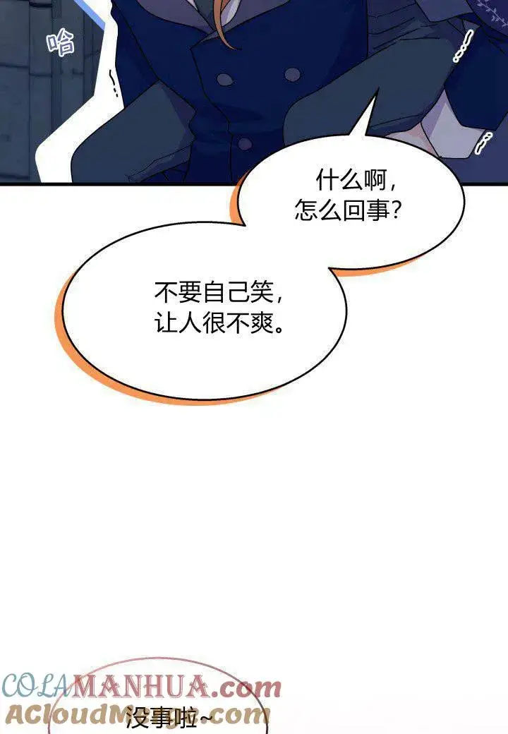 漫画《谢绝当鹊桥》第27话第49张图