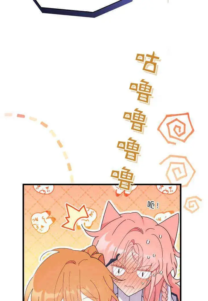漫画《谢绝当鹊桥》第27话第51张图