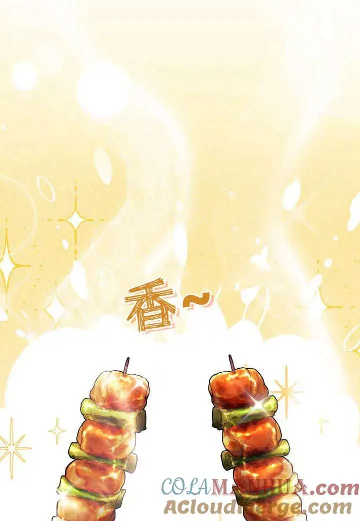 漫画《谢绝当鹊桥》第27话第53张图