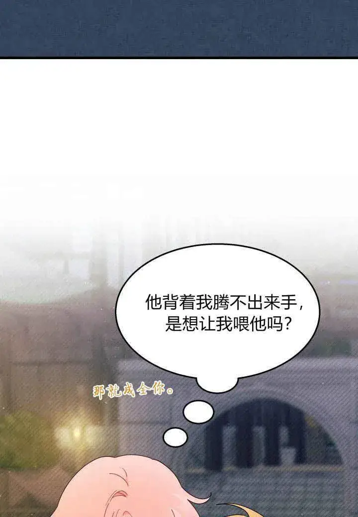 漫画《谢绝当鹊桥》第27话第56张图