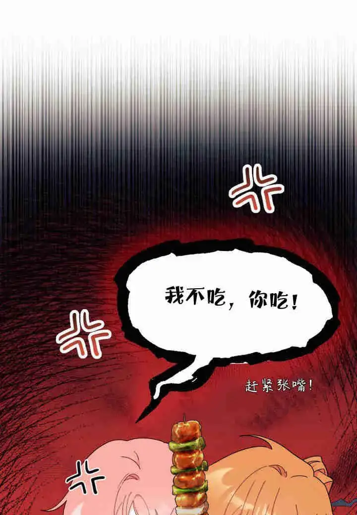 漫画《谢绝当鹊桥》第27话第64张图