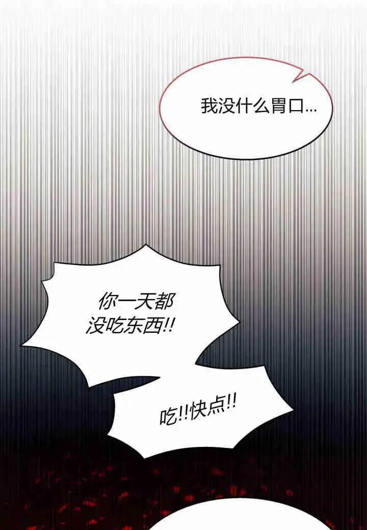 漫画《谢绝当鹊桥》第27话第66张图