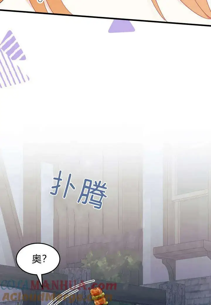 漫画《谢绝当鹊桥》第27话第69张图