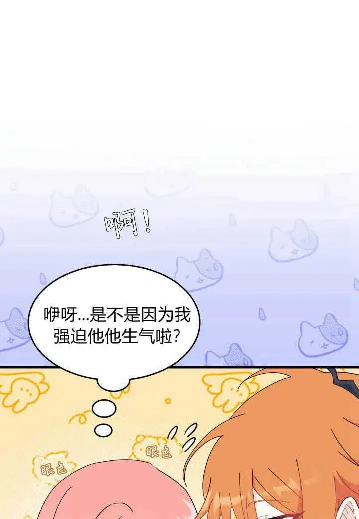 漫画《谢绝当鹊桥》第27话第71张图
