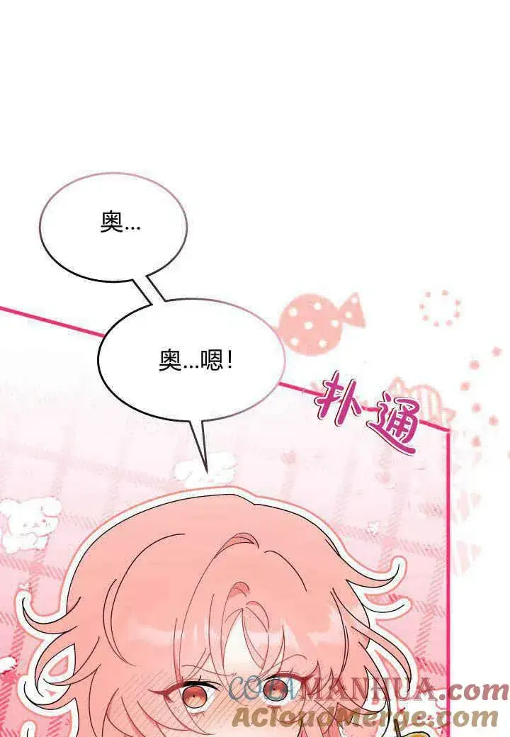 漫画《谢绝当鹊桥》第27话第85张图