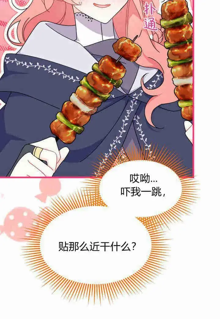 漫画《谢绝当鹊桥》第27话第86张图