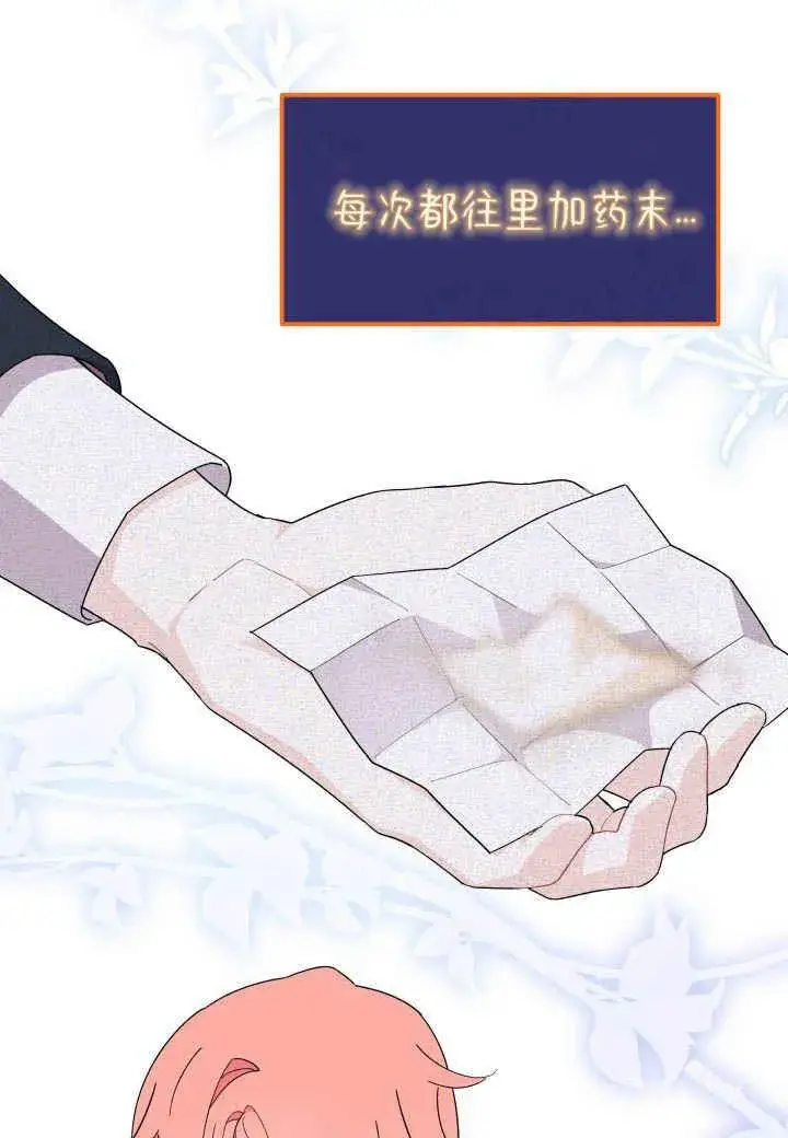 漫画《谢绝当鹊桥》第27话第94张图