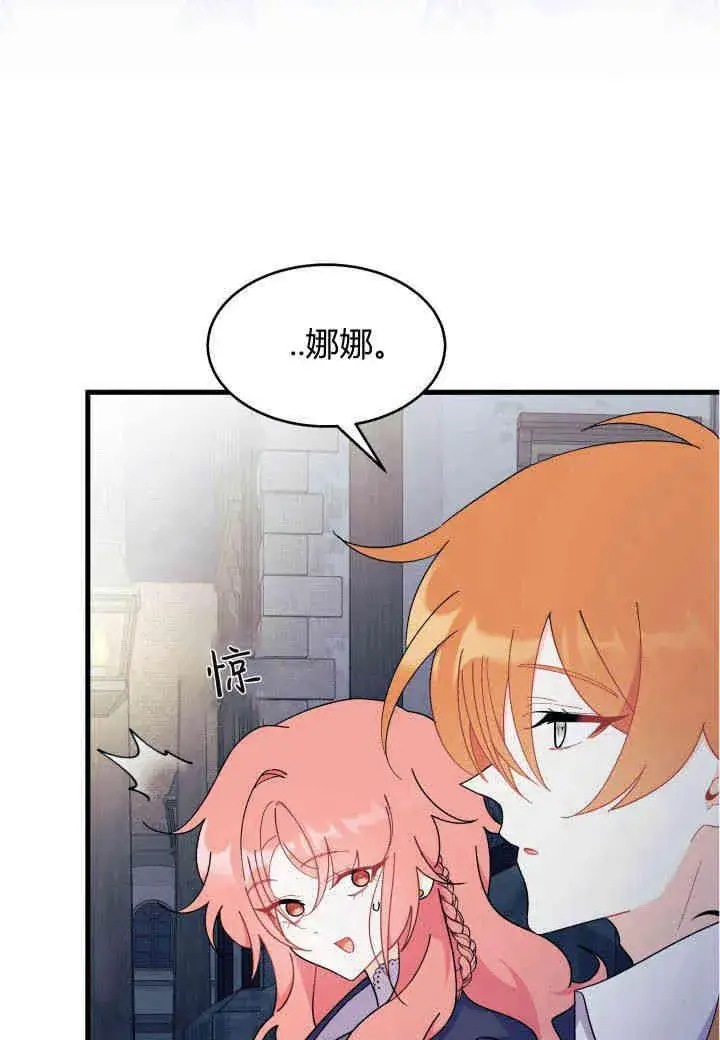 漫画《谢绝当鹊桥》第27话第96张图