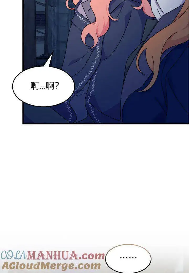 漫画《谢绝当鹊桥》第27话第97张图