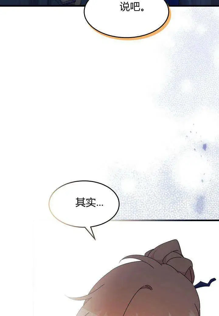漫画《谢绝当鹊桥》第27话第99张图