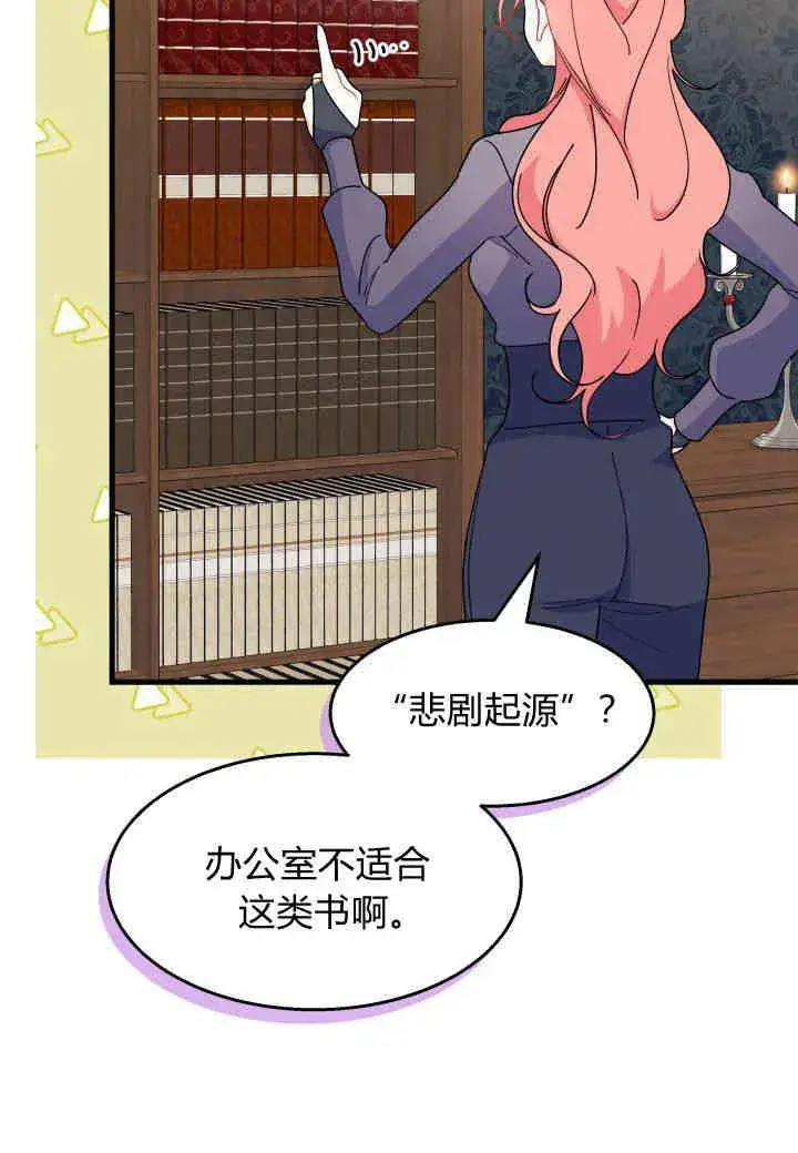 漫画《谢绝当鹊桥》第28话第106张图