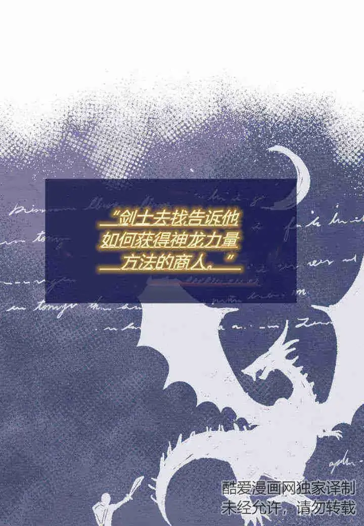 漫画《谢绝当鹊桥》第28话第107张图