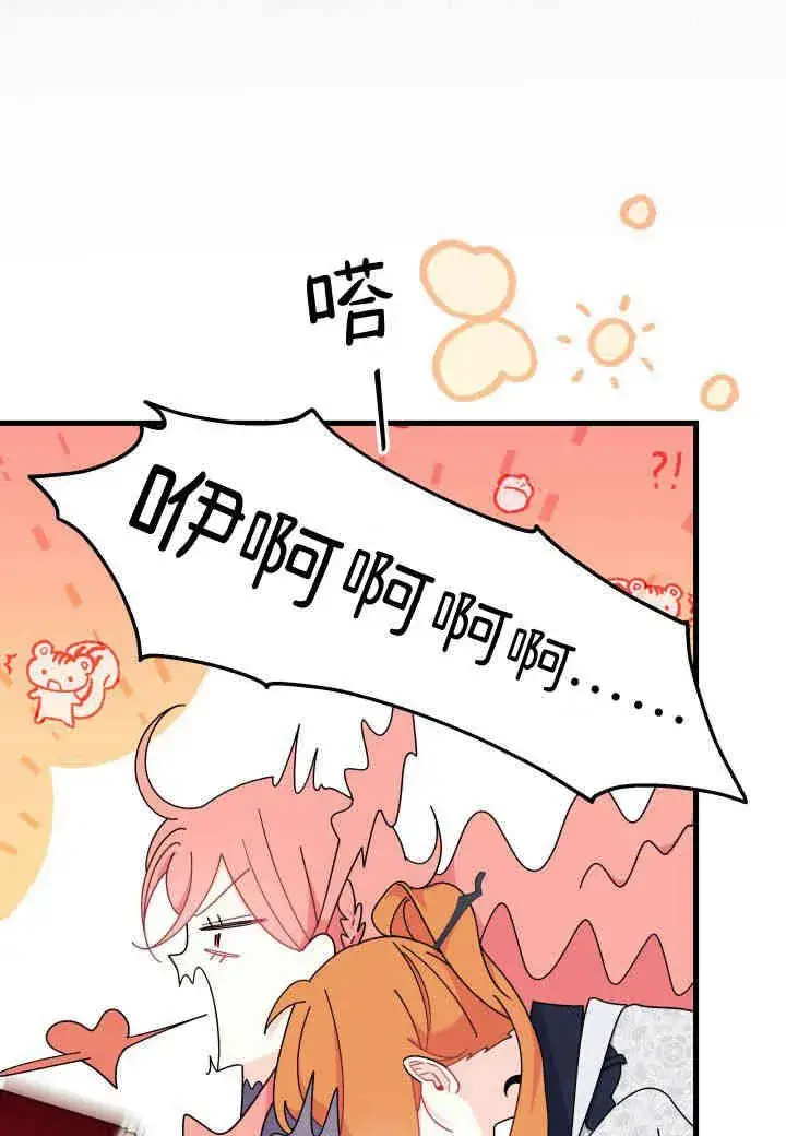 漫画《谢绝当鹊桥》第28话第112张图