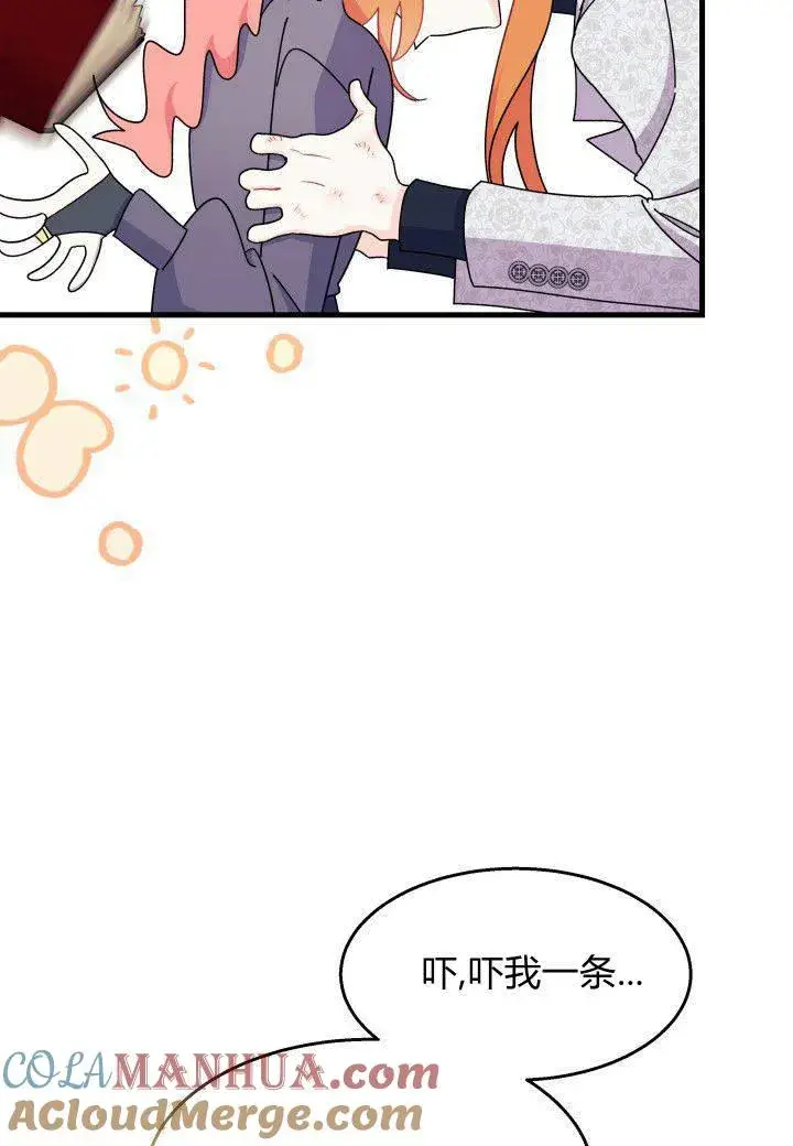 漫画《谢绝当鹊桥》第28话第113张图