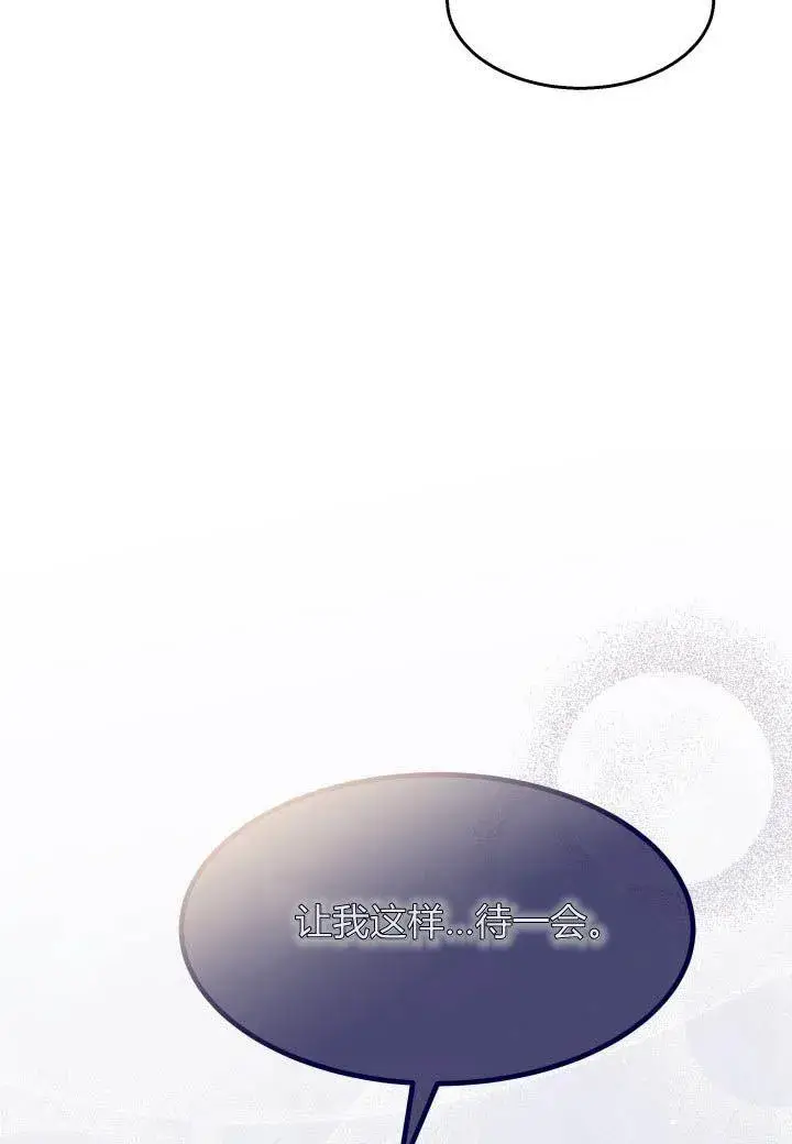 漫画《谢绝当鹊桥》第28话第115张图