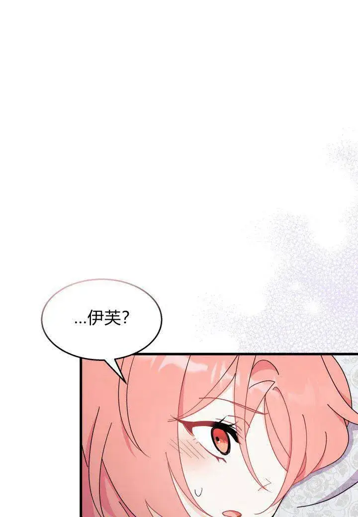 漫画《谢绝当鹊桥》第28话第119张图