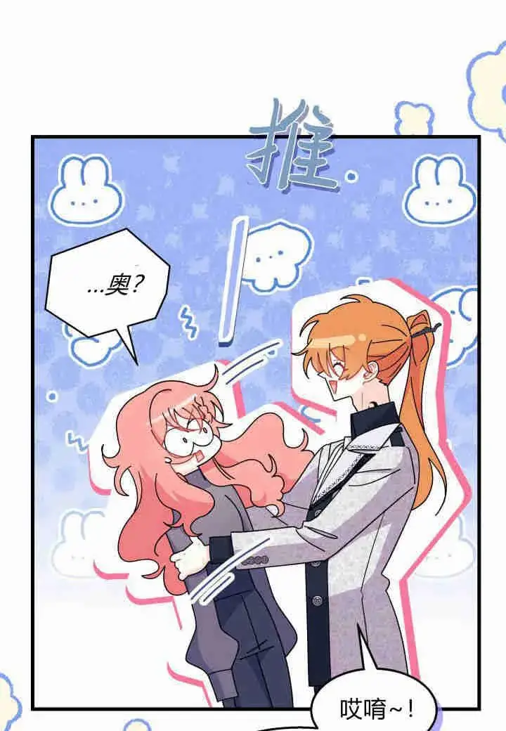 漫画《谢绝当鹊桥》第28话第122张图