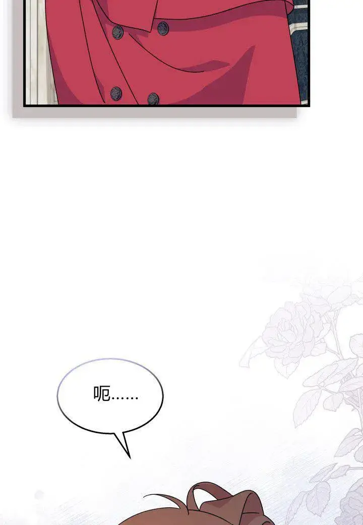 漫画《谢绝当鹊桥》第28话第18张图
